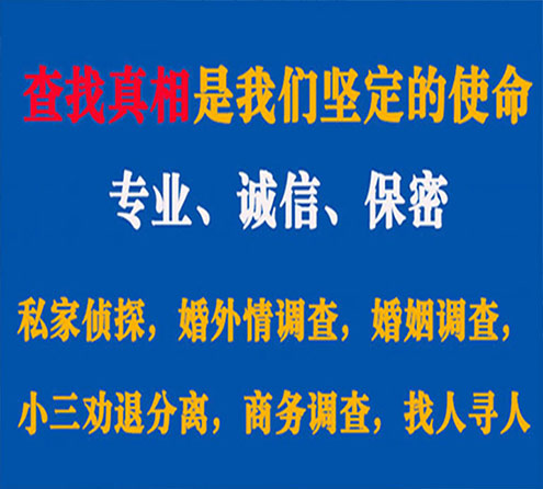 关于椒江情探调查事务所